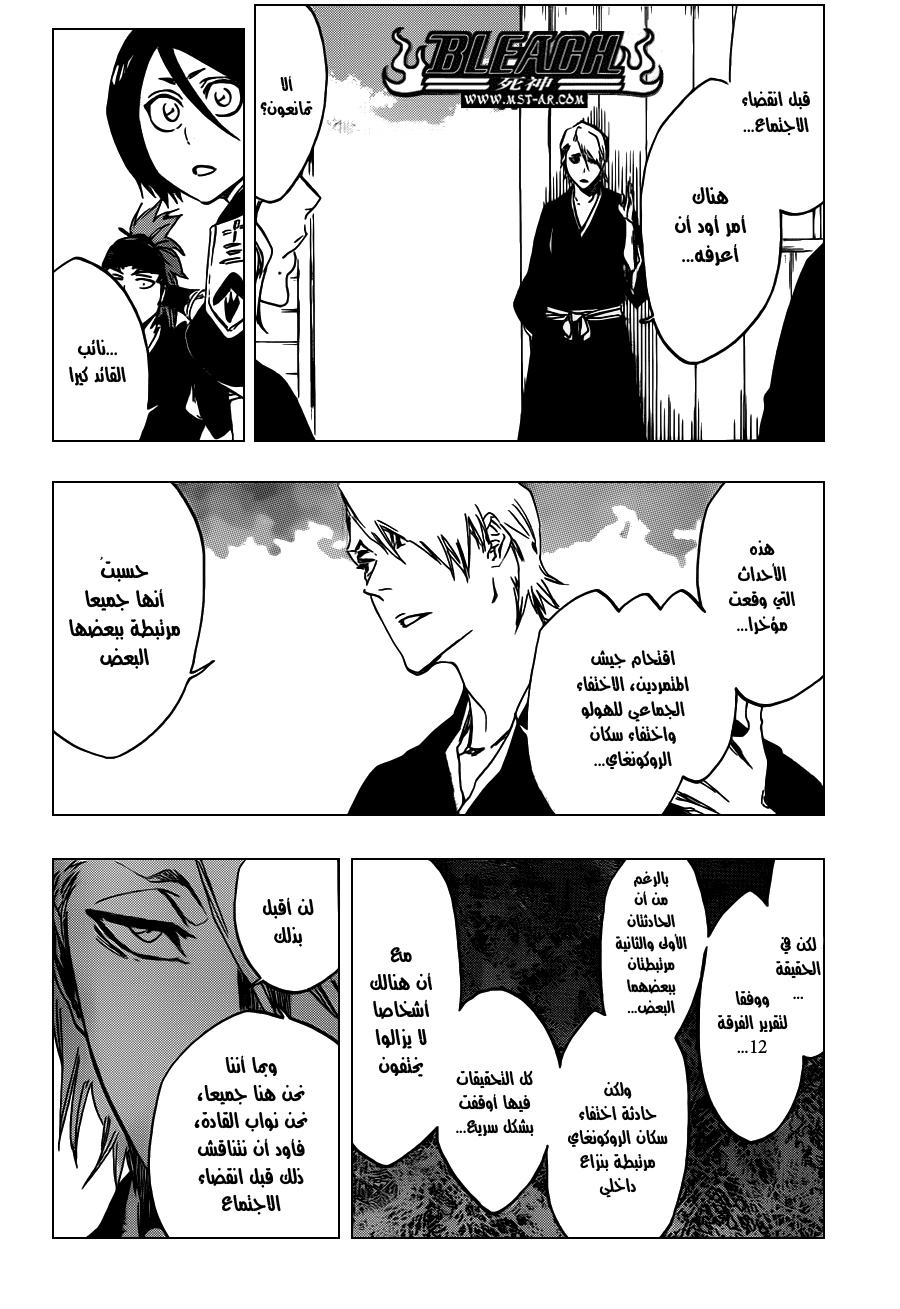 Bleach: Chapter 489 - Page 3