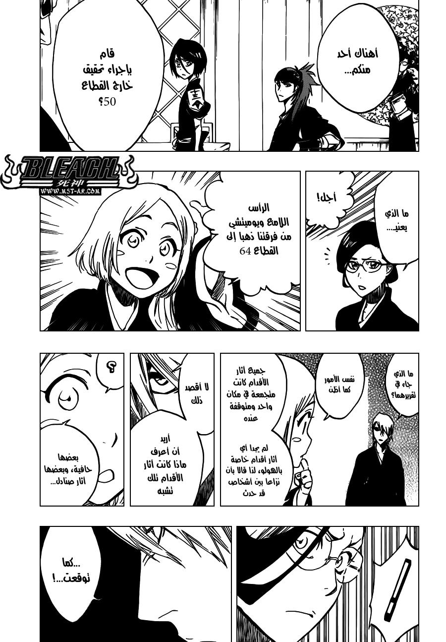 Bleach: Chapter 489 - Page 4