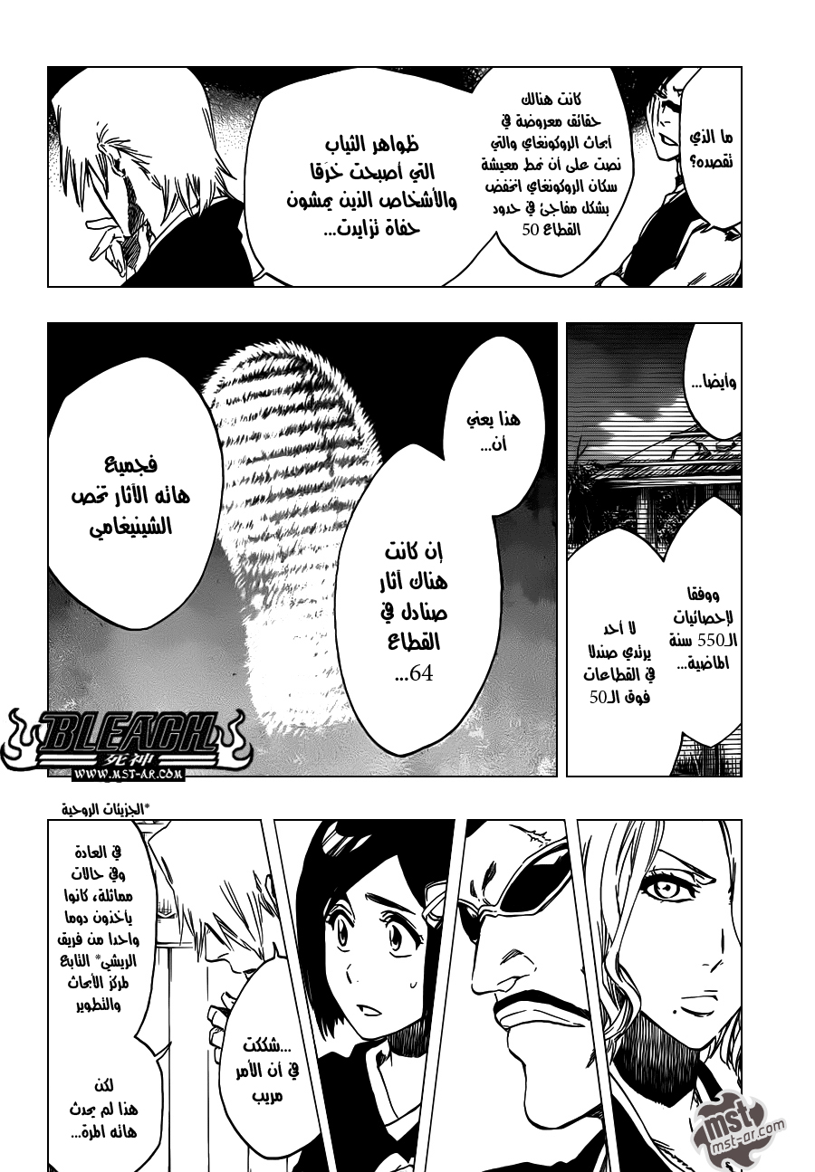 Bleach: Chapter 489 - Page 5