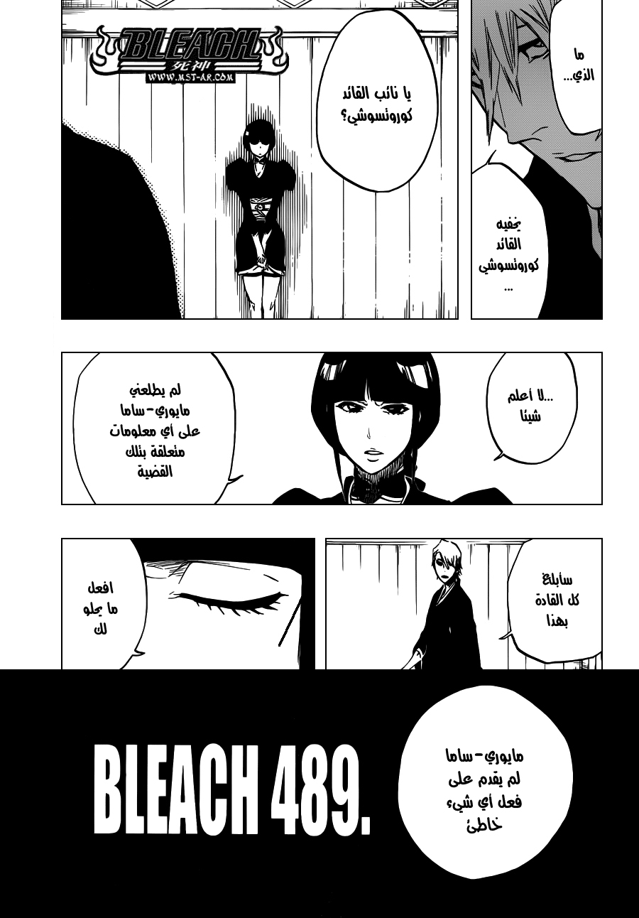 Bleach: Chapter 489 - Page 6