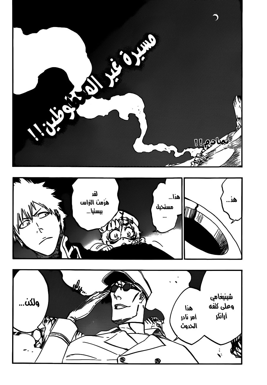 Bleach: Chapter 489 - Page 7