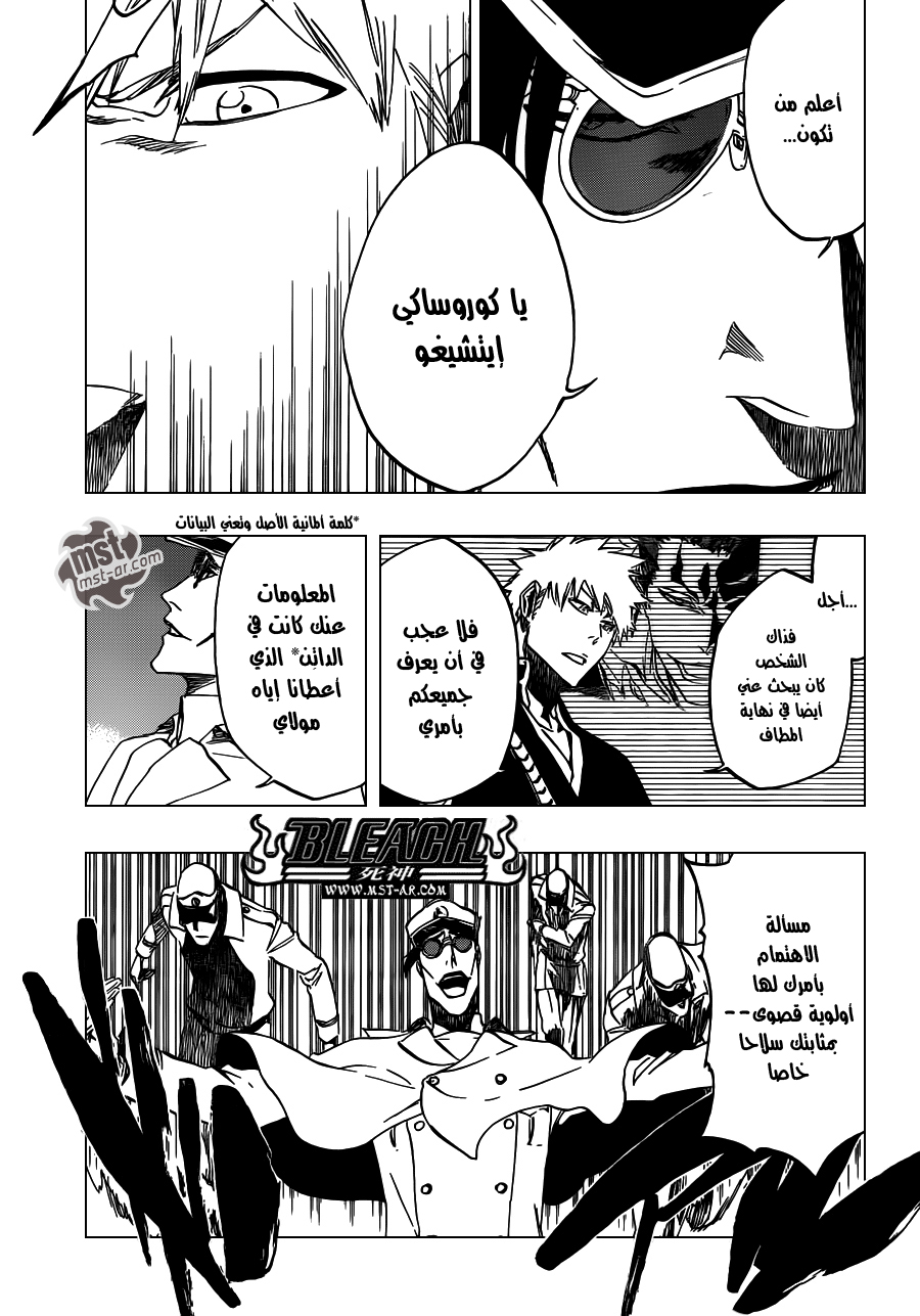 Bleach: Chapter 489 - Page 8