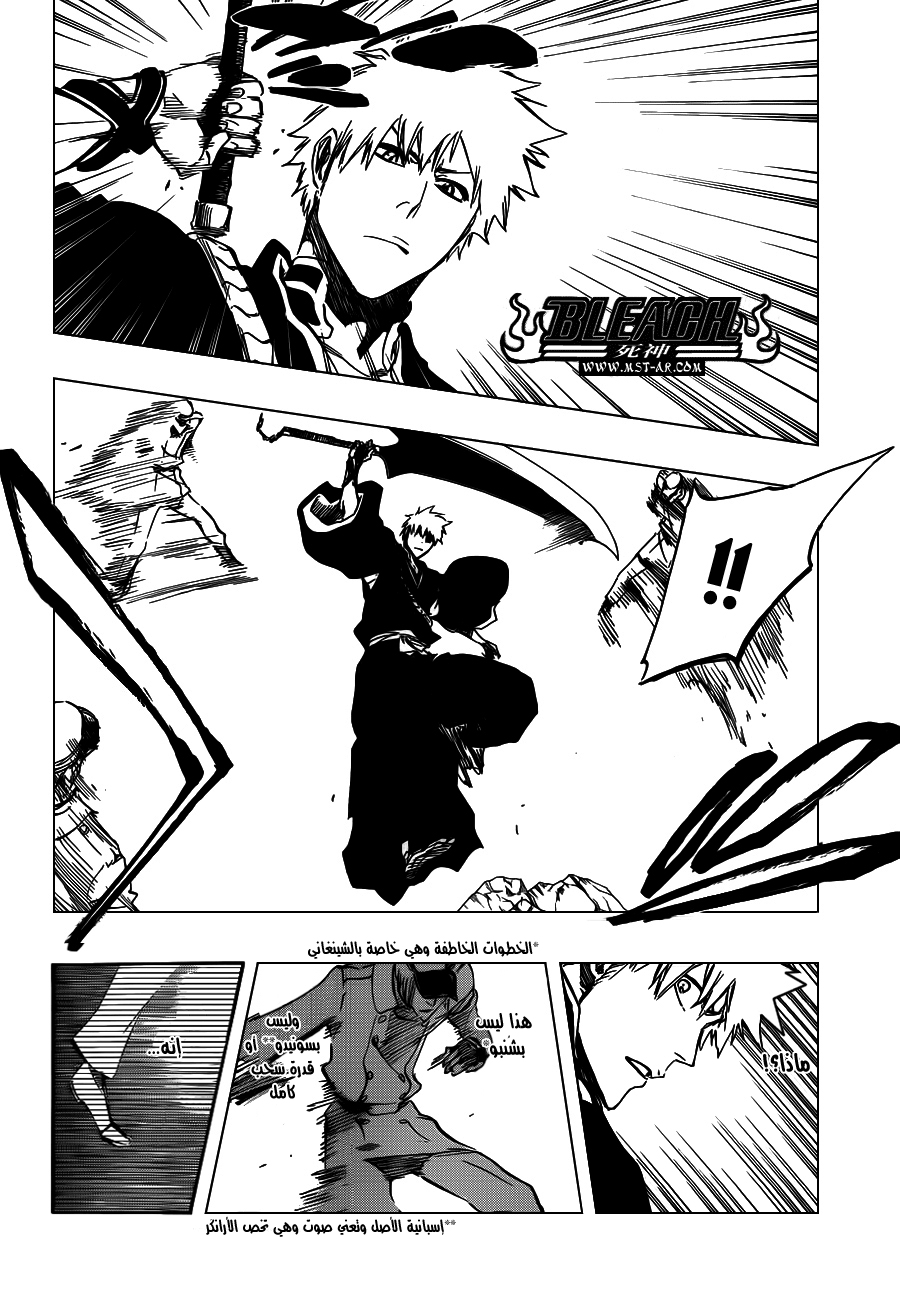 Bleach: Chapter 489 - Page 9