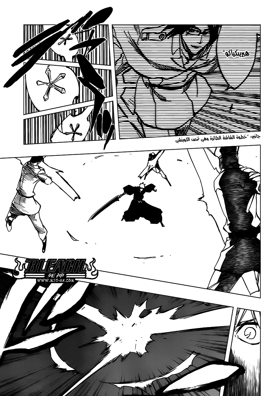 Bleach: Chapter 489 - Page 10