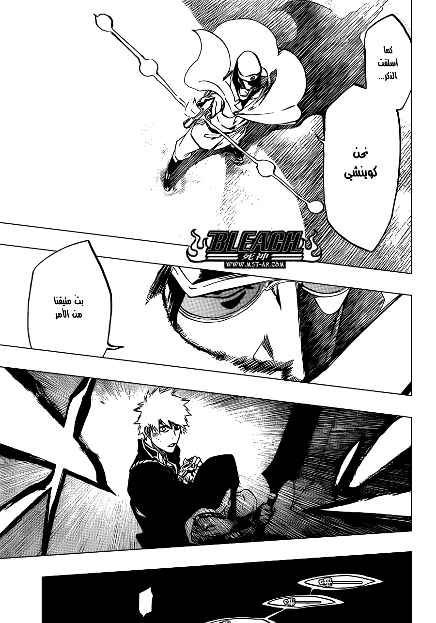 Bleach: Chapter 489 - Page 12