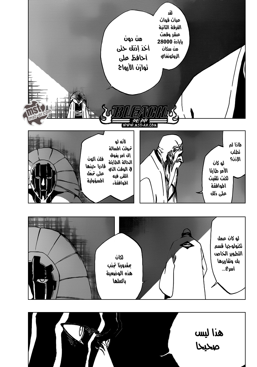 Bleach: Chapter 489 - Page 16