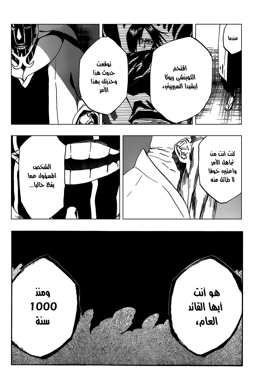 Bleach: Chapter 489 - Page 17