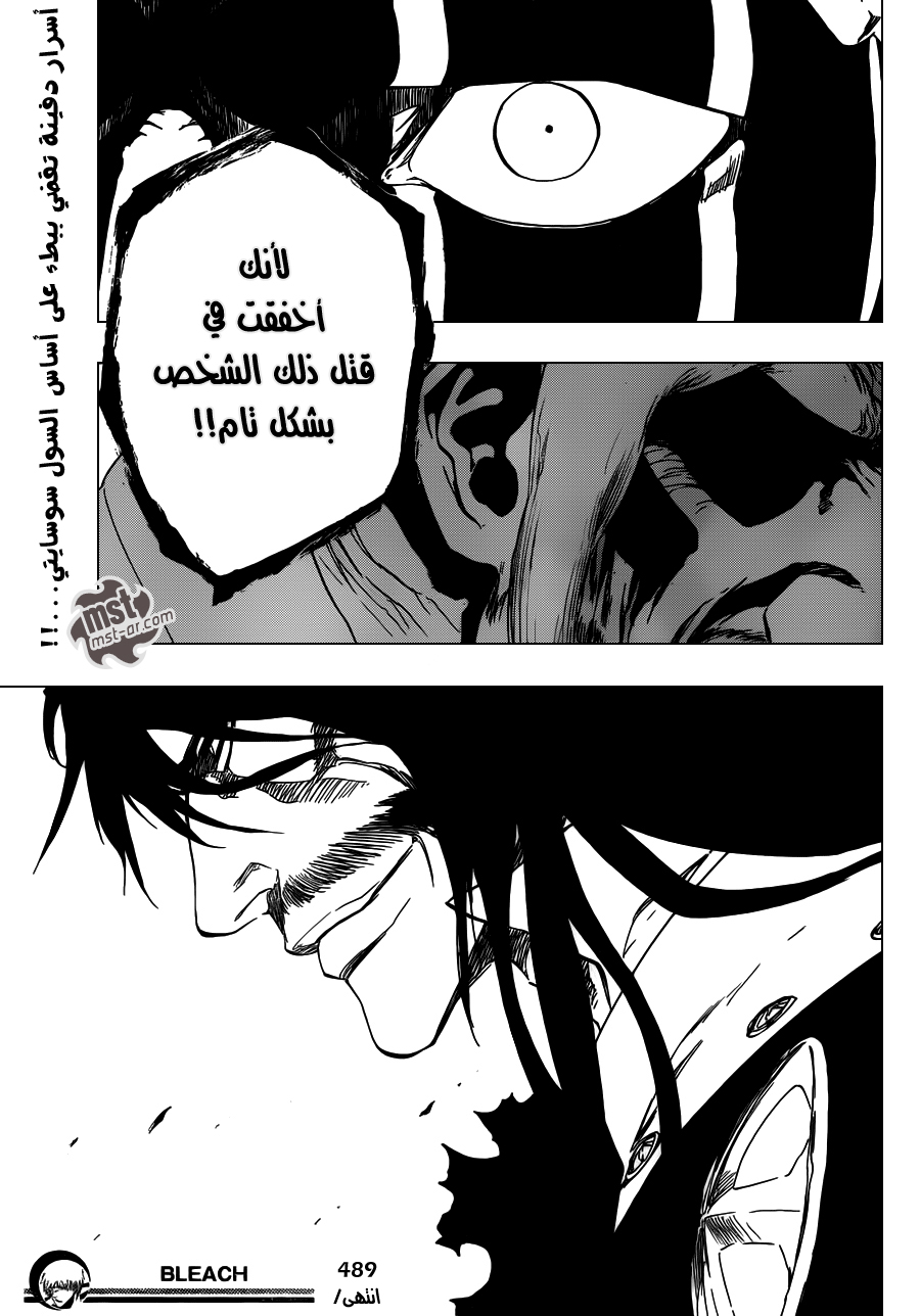 Bleach: Chapter 489 - Page 18