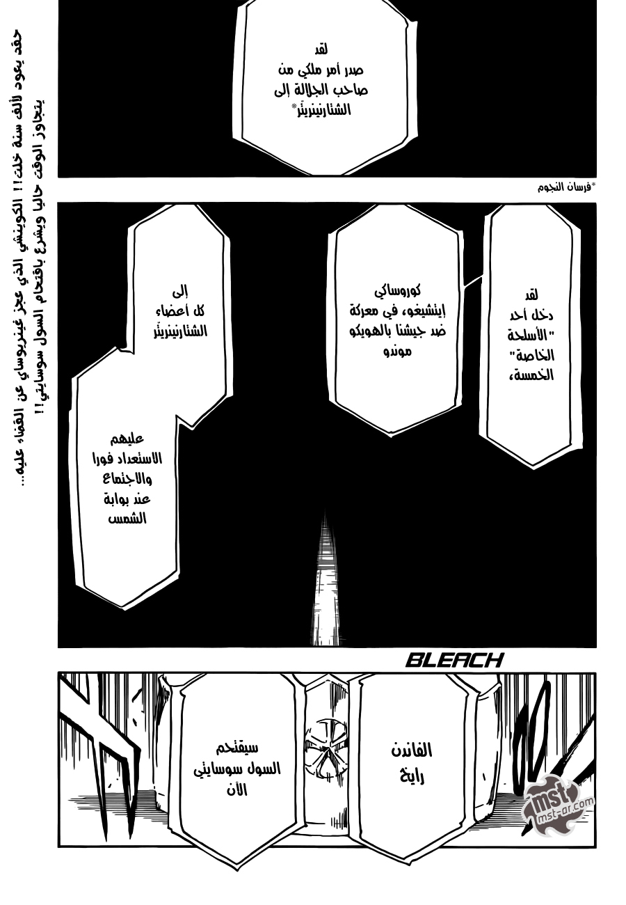 Bleach: Chapter 490 - Page 2