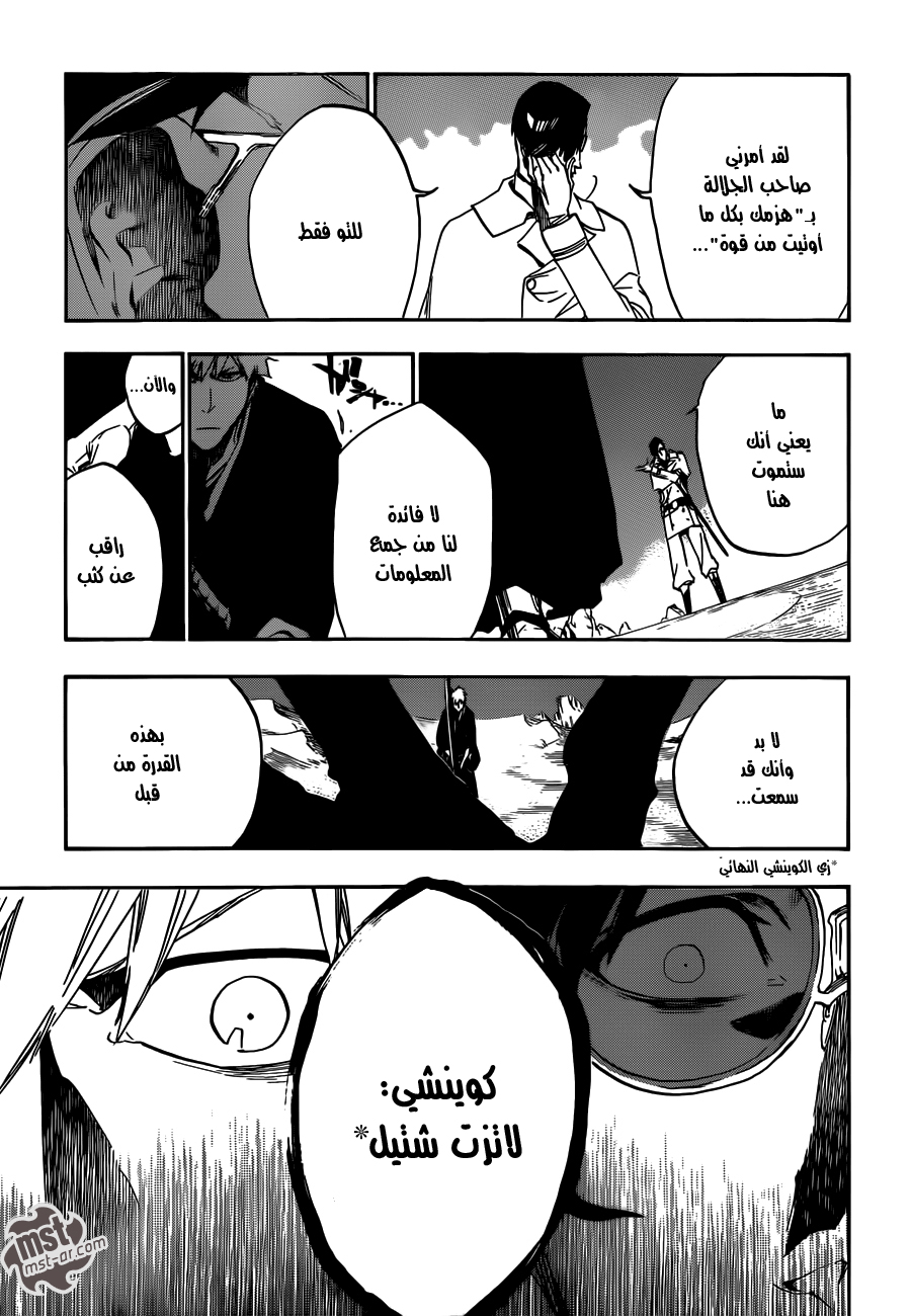 Bleach: Chapter 490 - Page 12