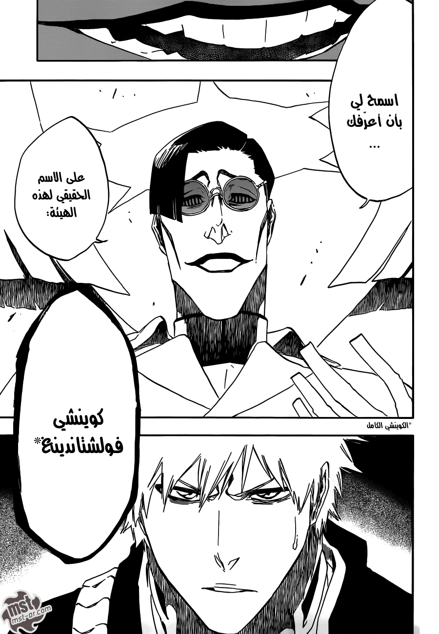 Bleach: Chapter 490 - Page 16