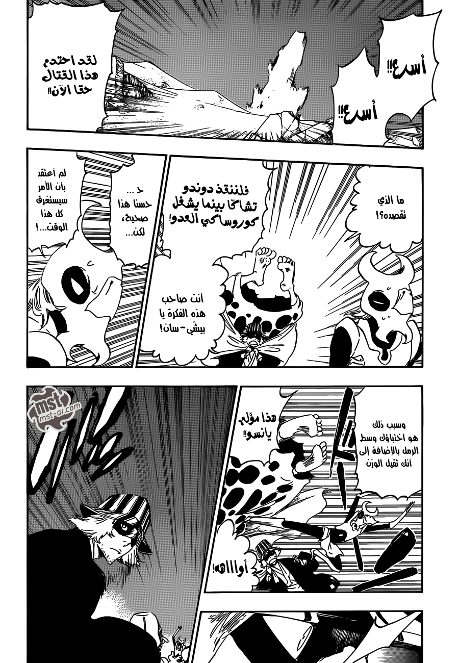 Bleach: Chapter 490 - Page 17