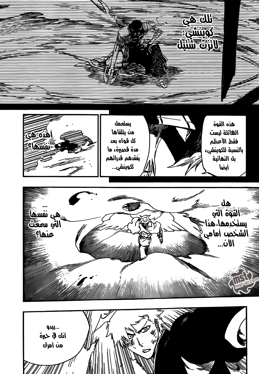 Bleach: Chapter 491 - Page 7