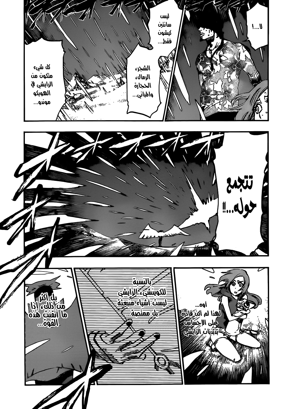 Bleach: Chapter 491 - Page 15