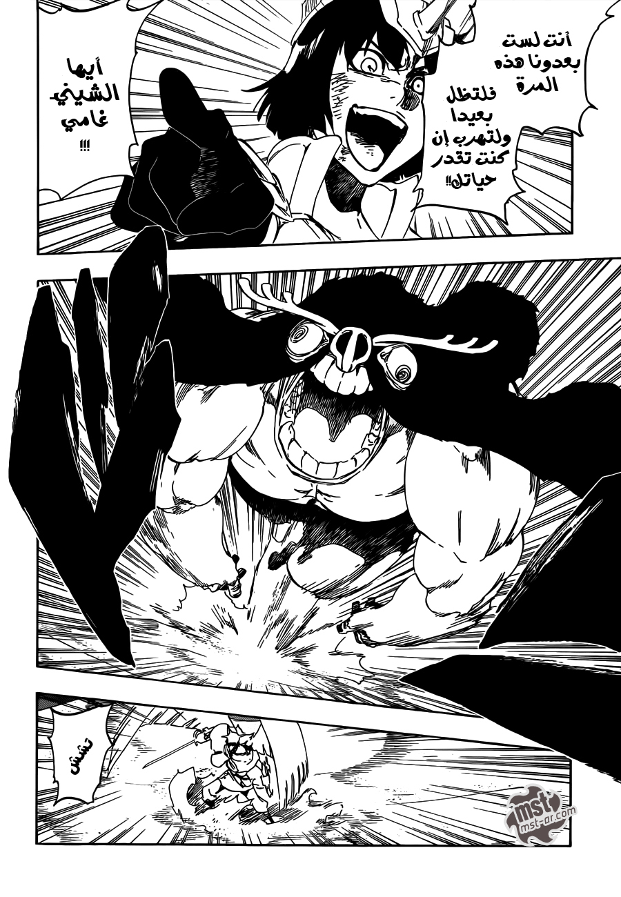 Bleach: Chapter 492 - Page 4