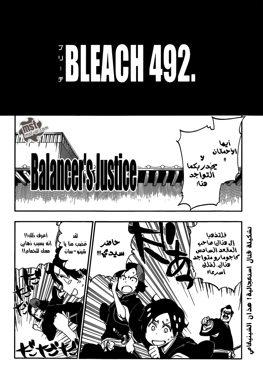Bleach: Chapter 492 - Page 6