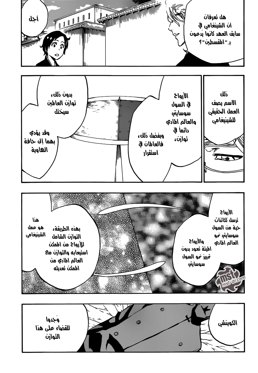 Bleach: Chapter 492 - Page 9