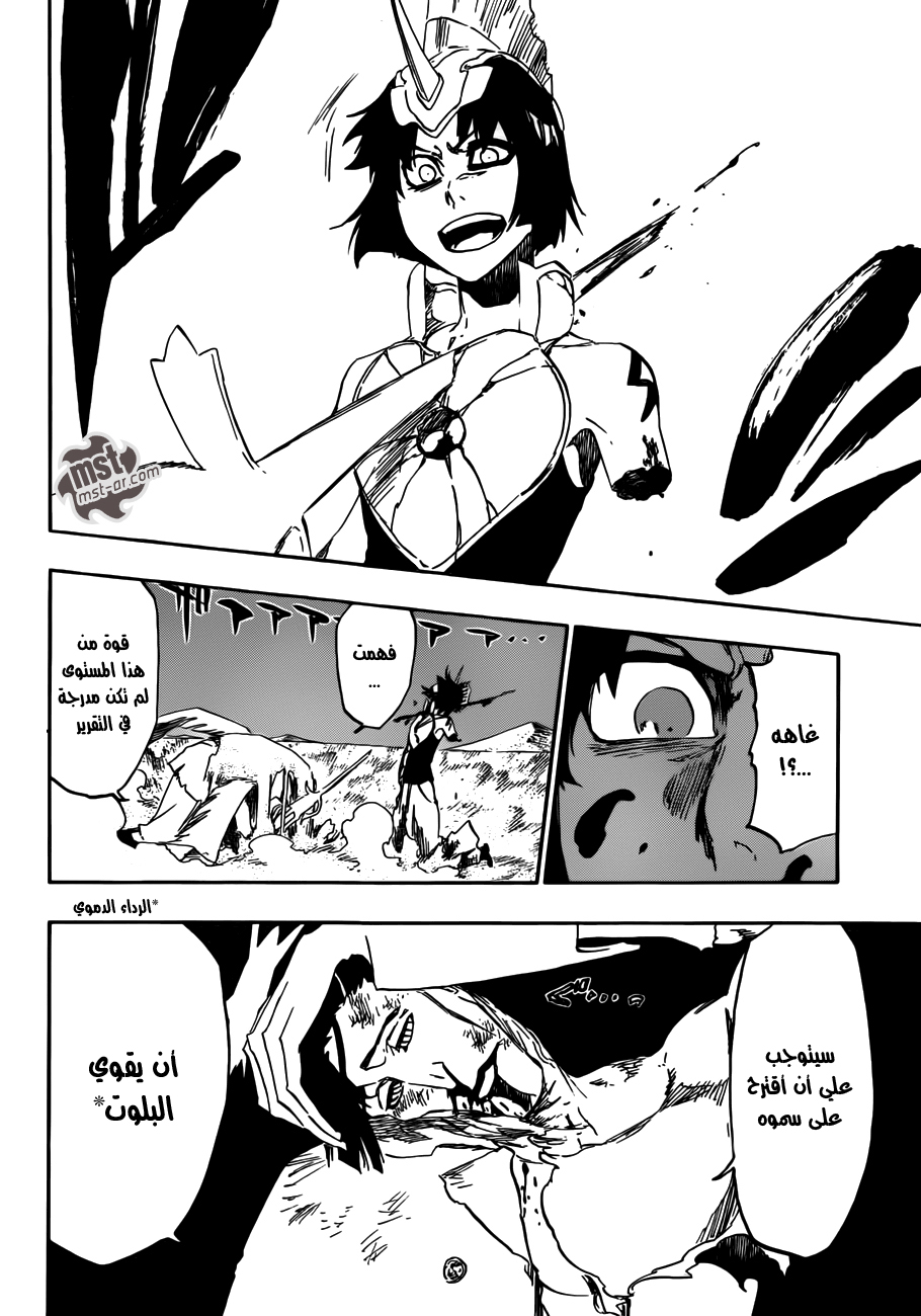 Bleach: Chapter 492 - Page 15