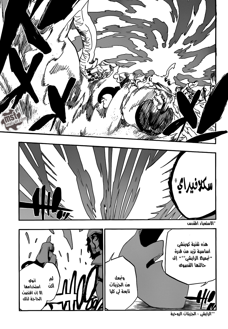 Bleach: Chapter 493 - Page 5