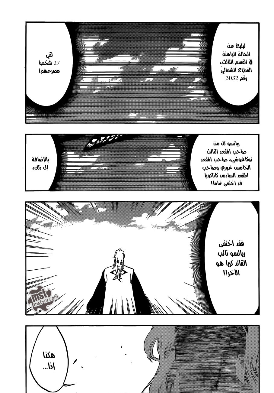 Bleach: Chapter 495 - Page 3