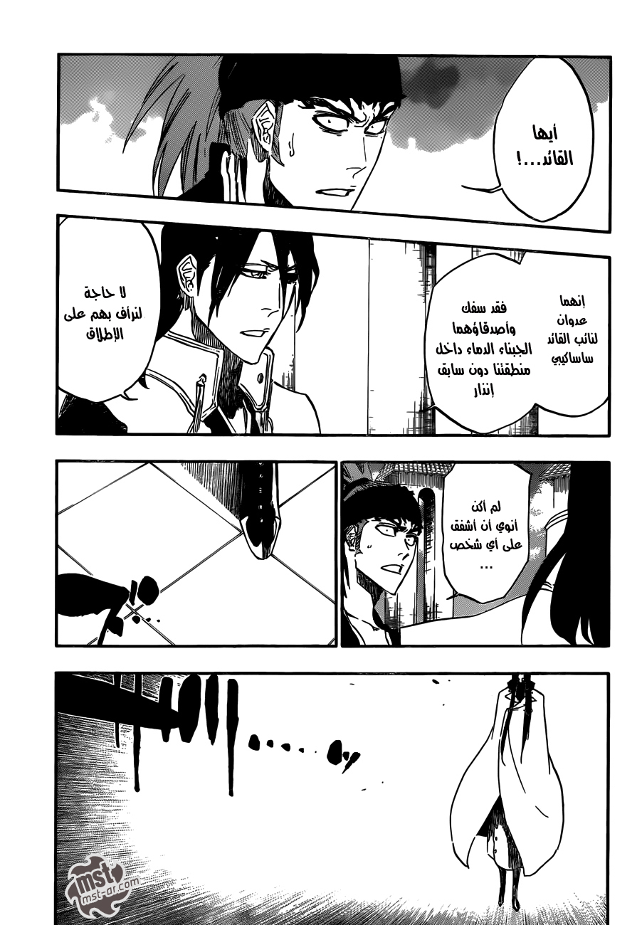 Bleach: Chapter 496 - Page 6