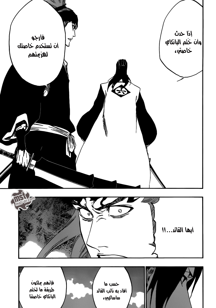 Bleach: Chapter 496 - Page 10
