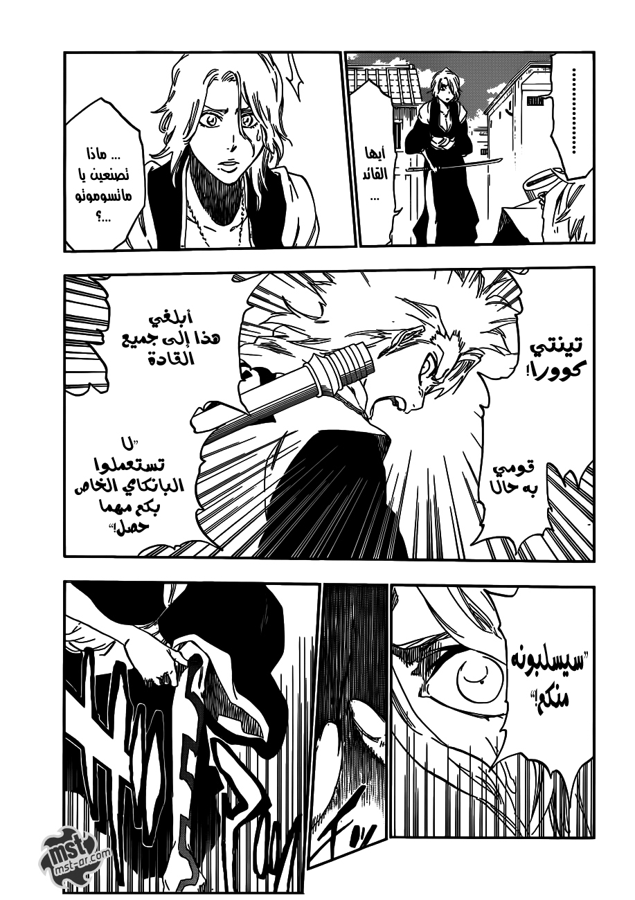 Bleach: Chapter 497 - Page 6