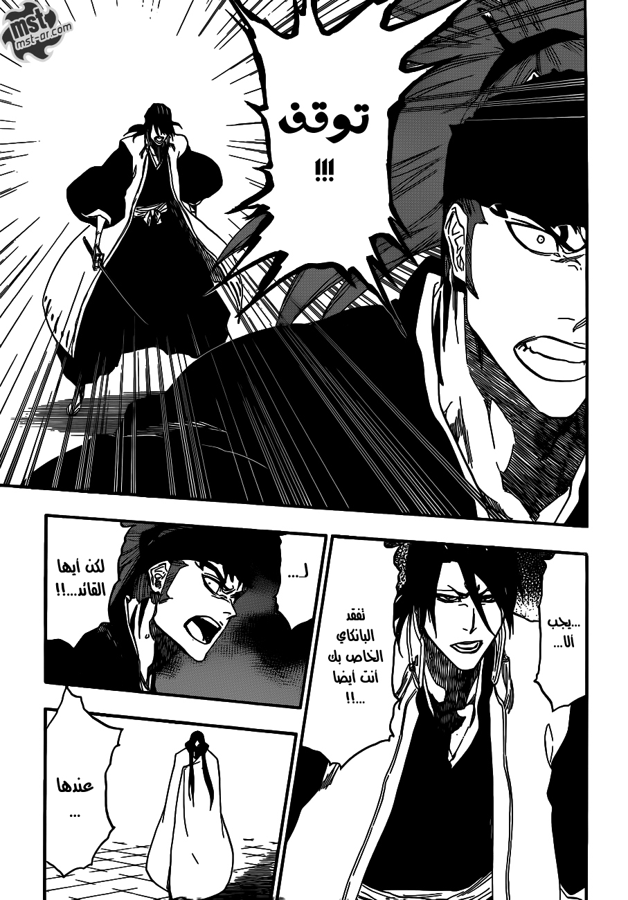 Bleach: Chapter 497 - Page 16