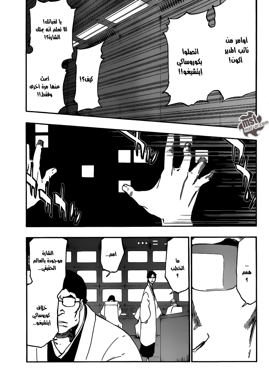 Bleach: Chapter 498 - Page 2