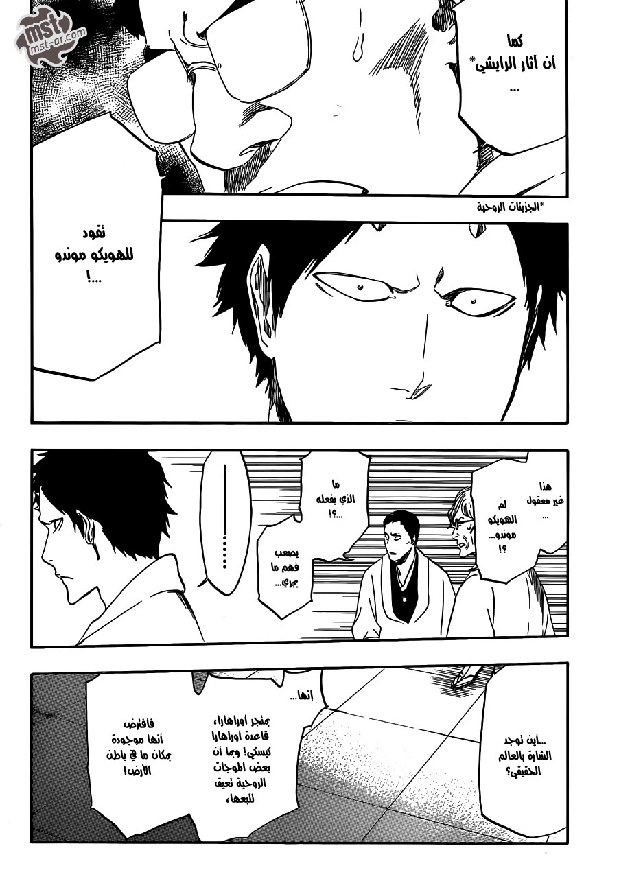 Bleach: Chapter 498 - Page 3