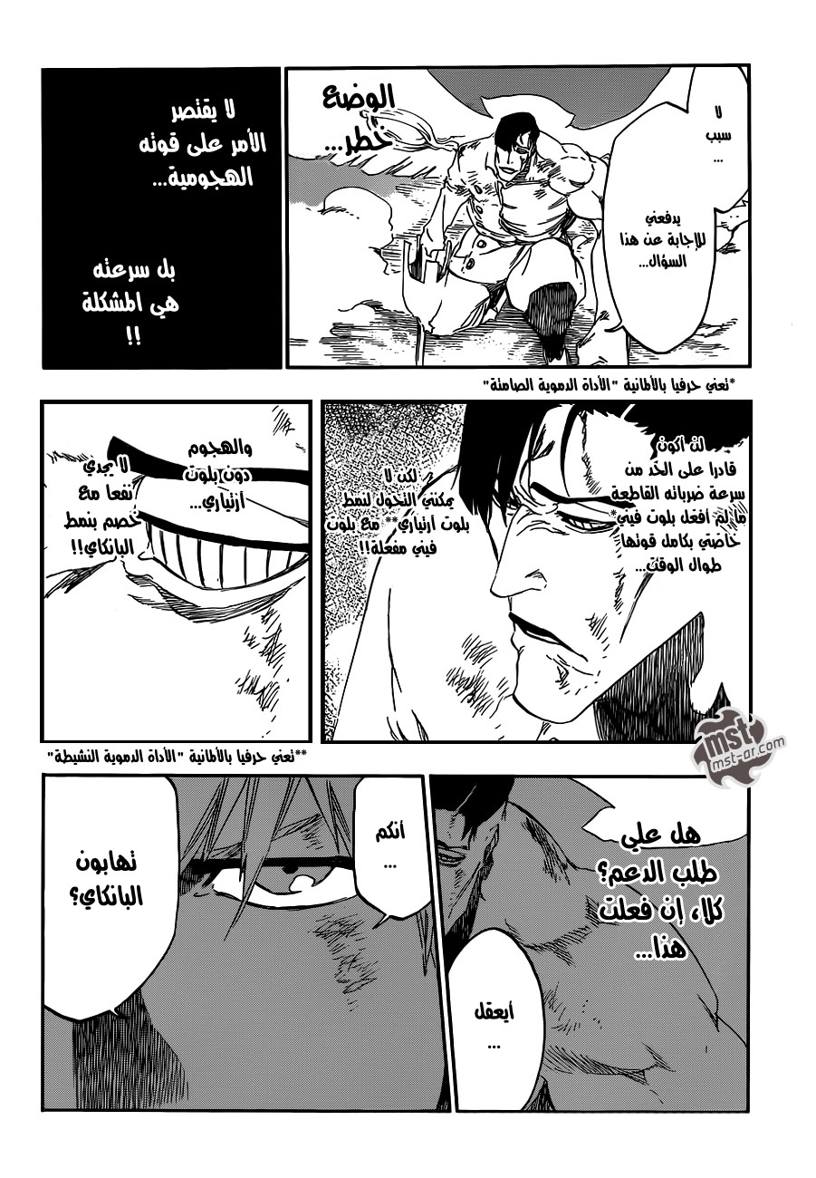 Bleach: Chapter 498 - Page 15