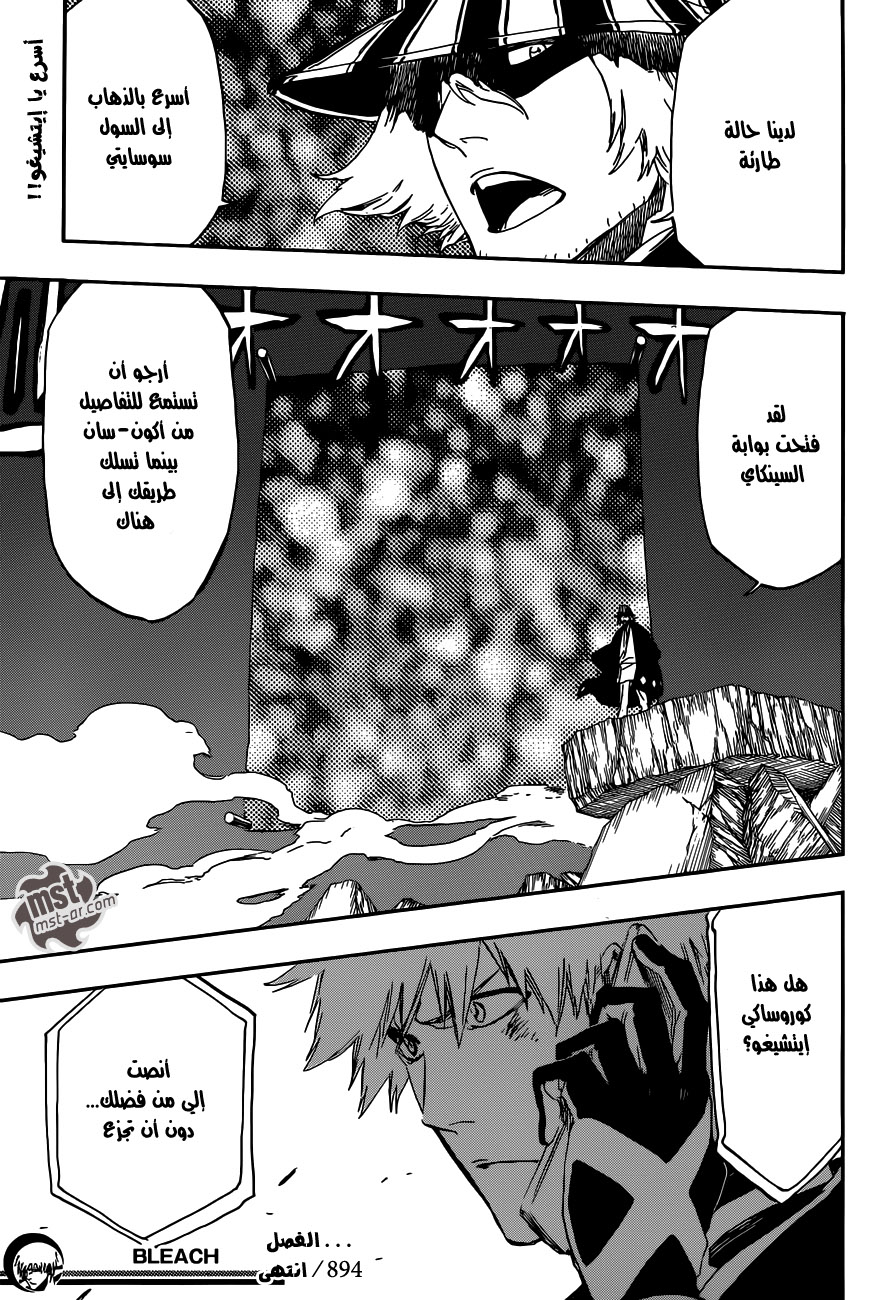 Bleach: Chapter 498 - Page 18