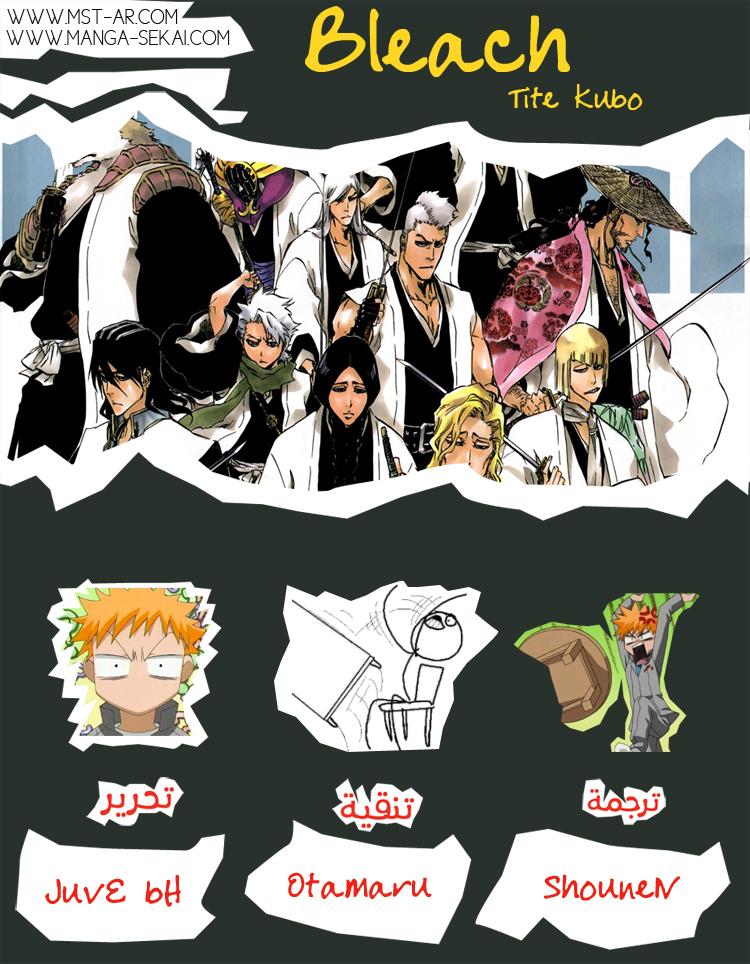 Bleach: Chapter 499 - Page 1
