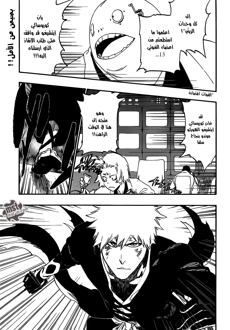Bleach: Chapter 499 - Page 2