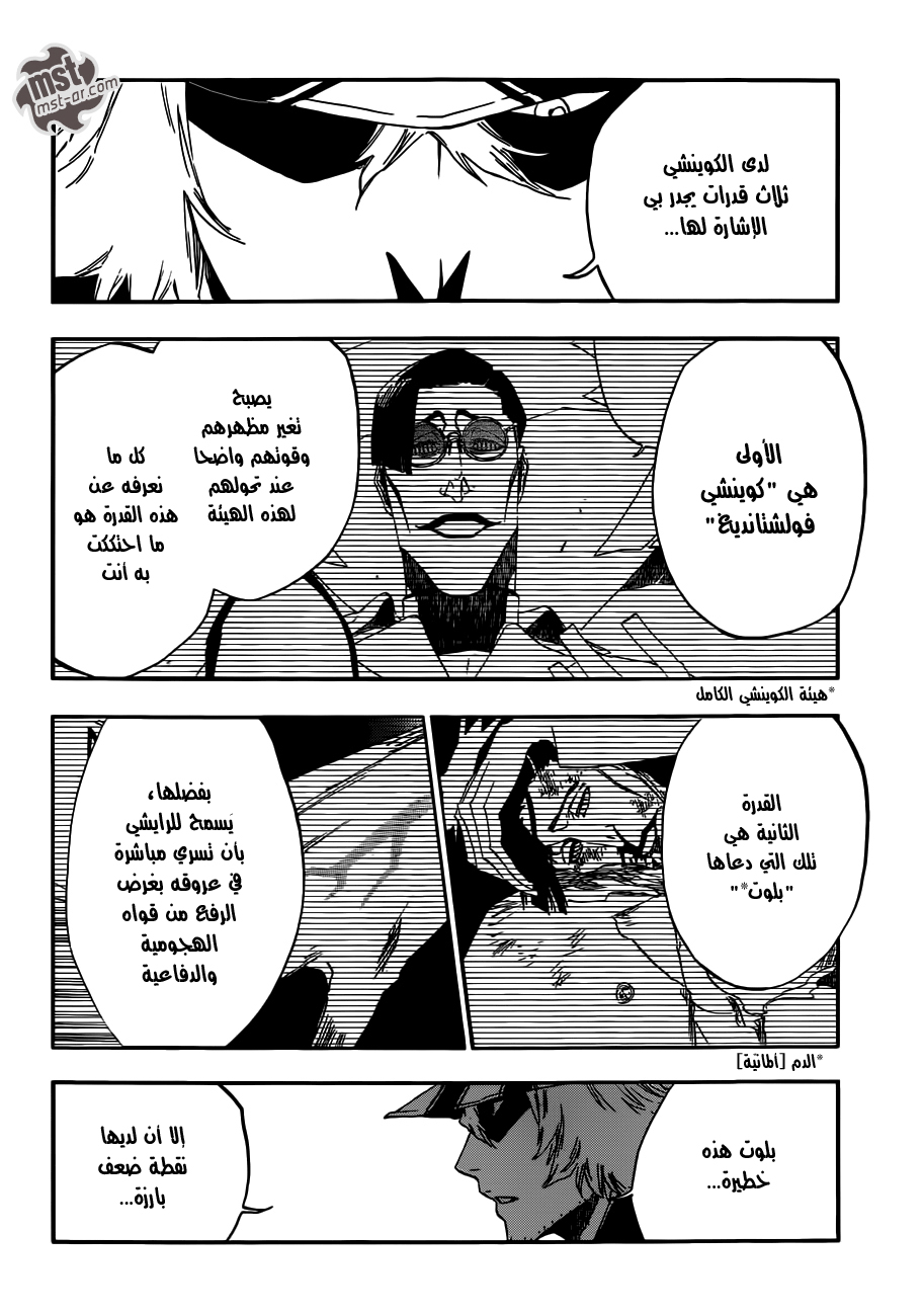 Bleach: Chapter 499 - Page 9