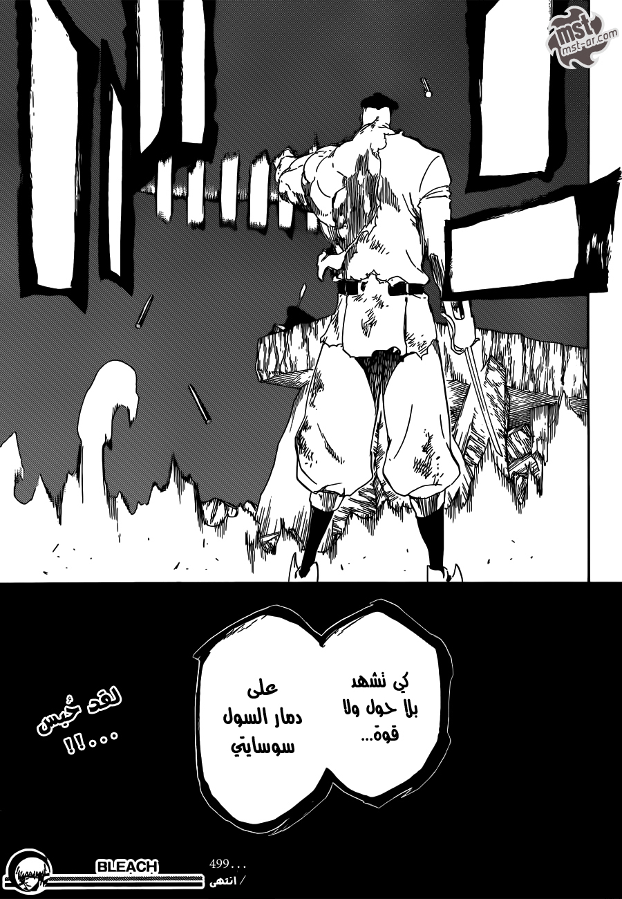 Bleach: Chapter 499 - Page 18