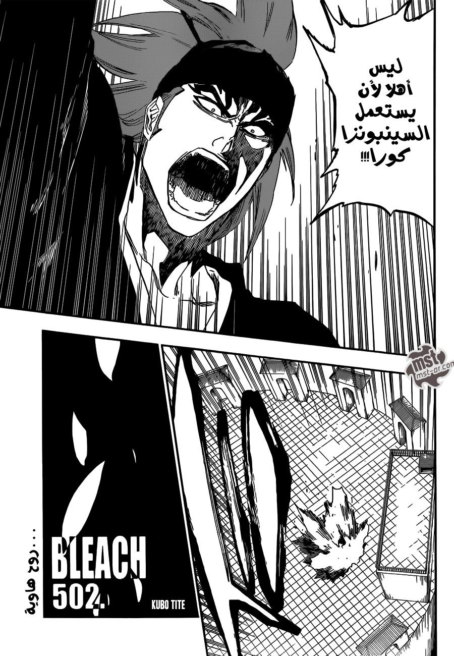 Bleach: Chapter 502 - Page 4