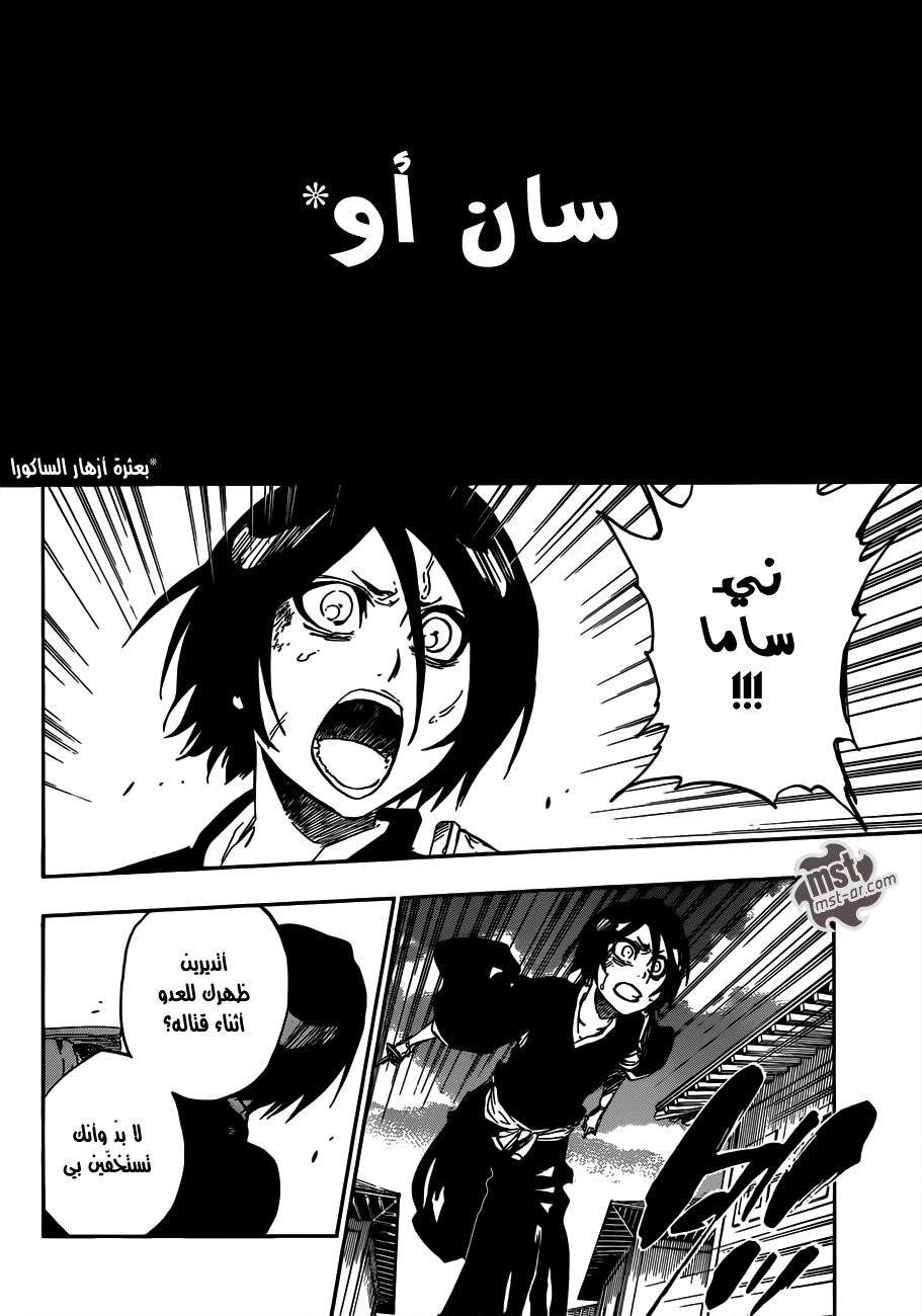 Bleach: Chapter 502 - Page 5