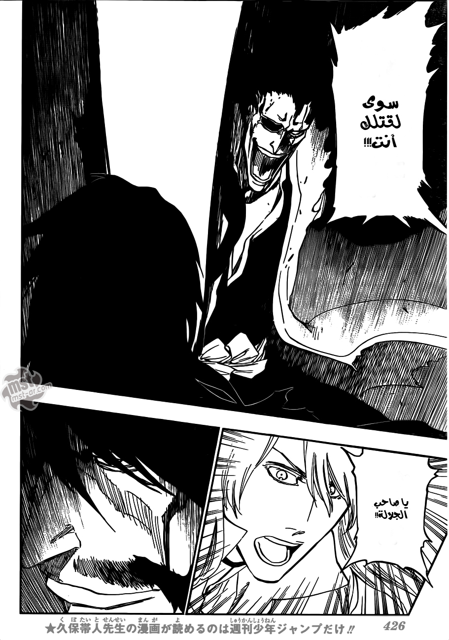 Bleach: Chapter 503 - Page 7