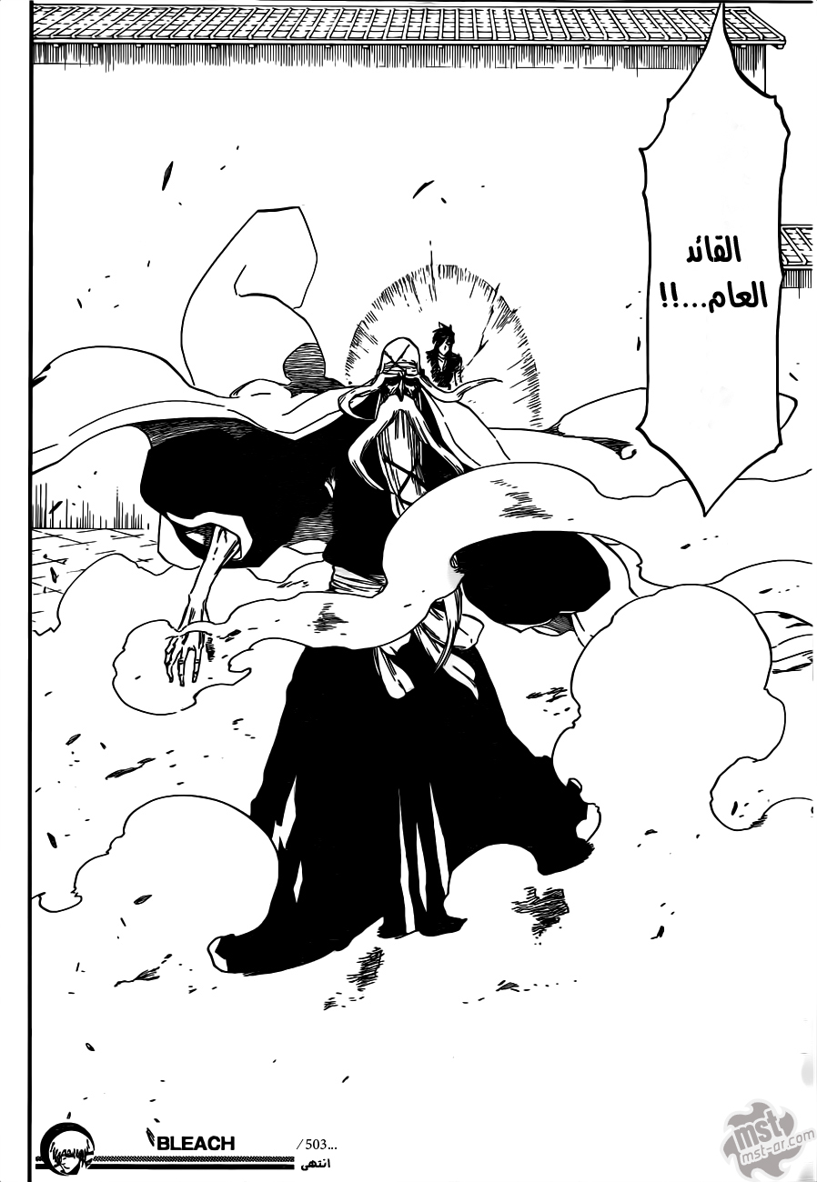 Bleach: Chapter 503 - Page 17