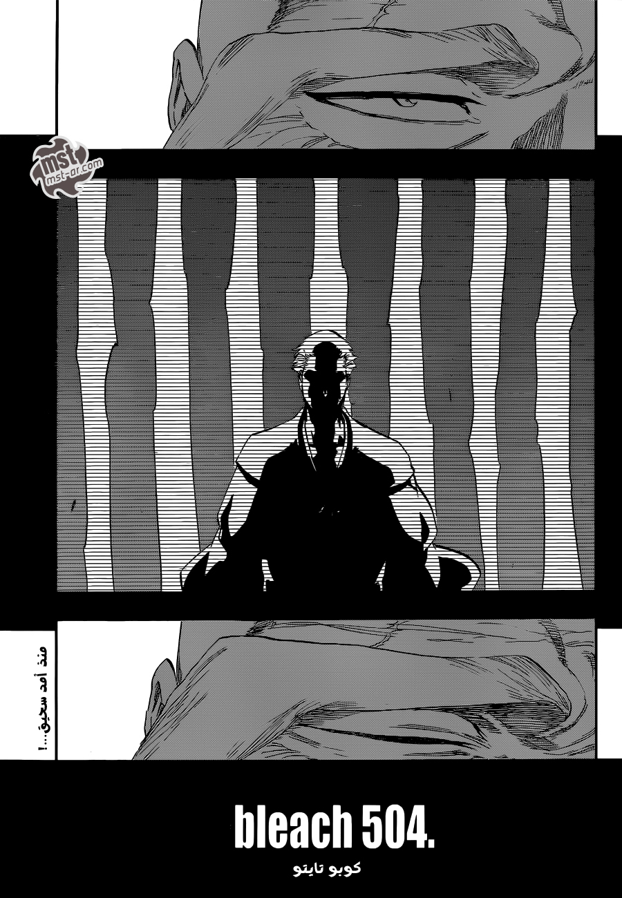 Bleach: Chapter 504 - Page 4