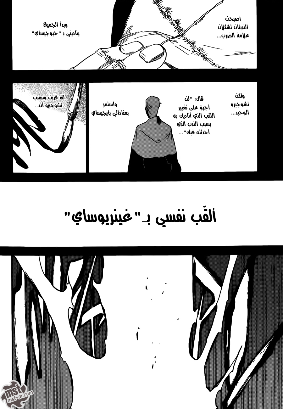 Bleach: Chapter 504 - Page 13