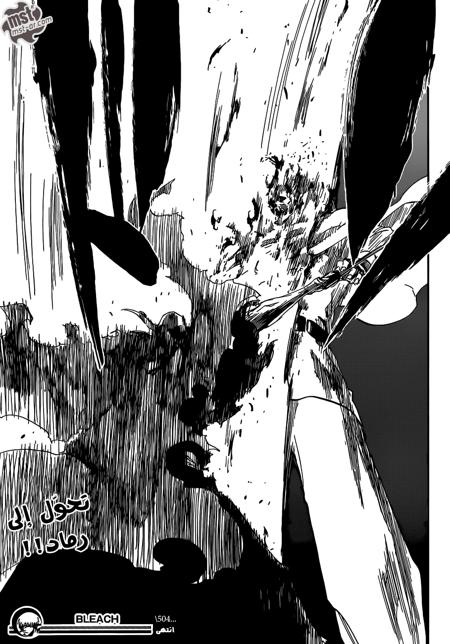 Bleach: Chapter 504 - Page 18