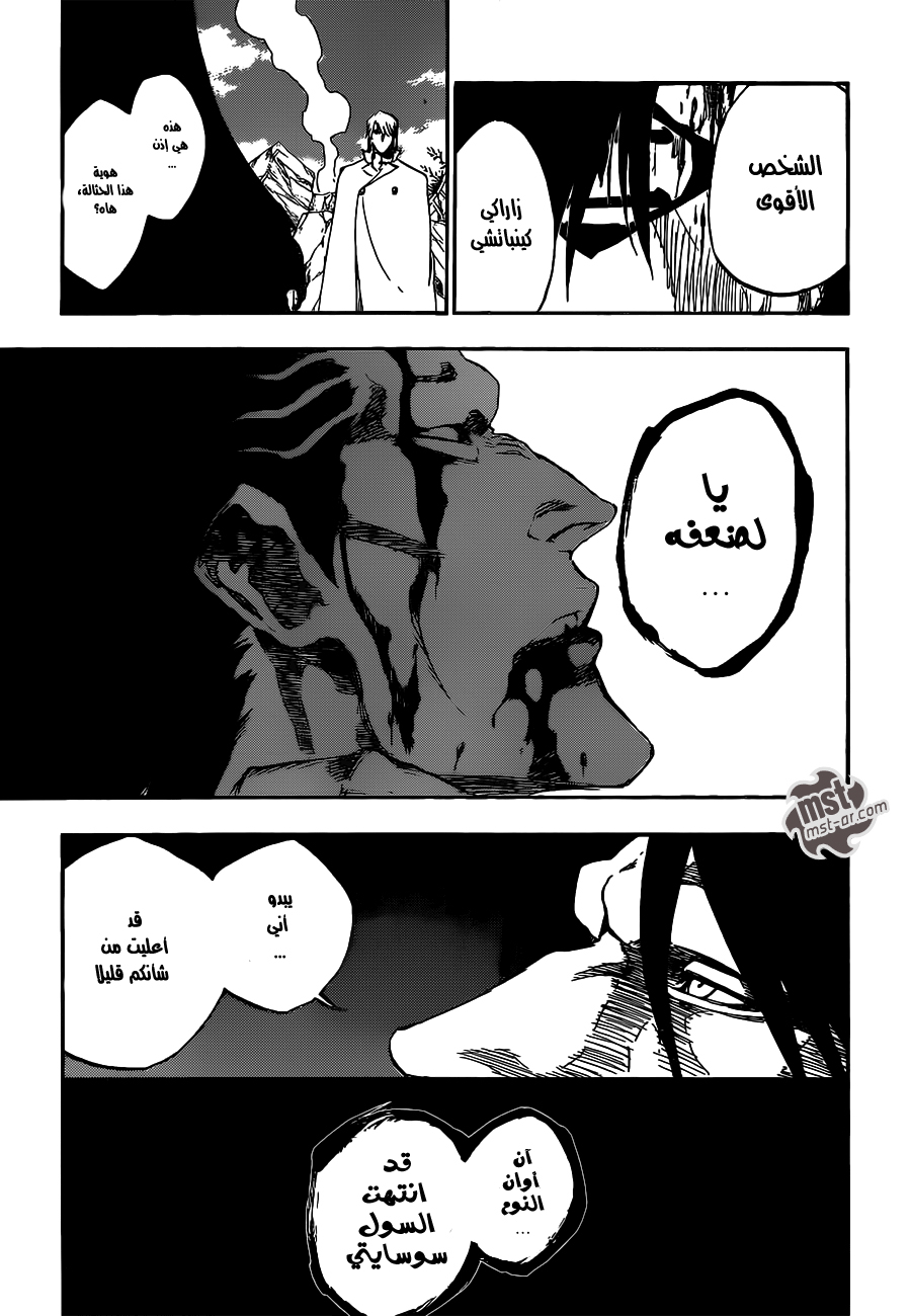 Bleach: Chapter 505 - Page 16