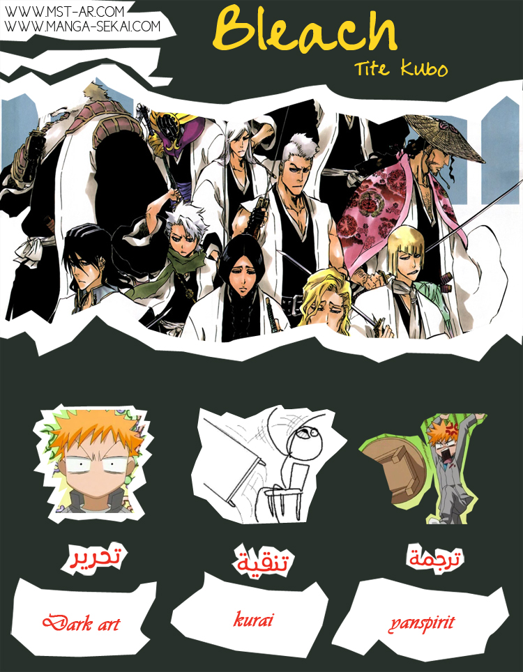 Bleach: Chapter 506 - Page 1