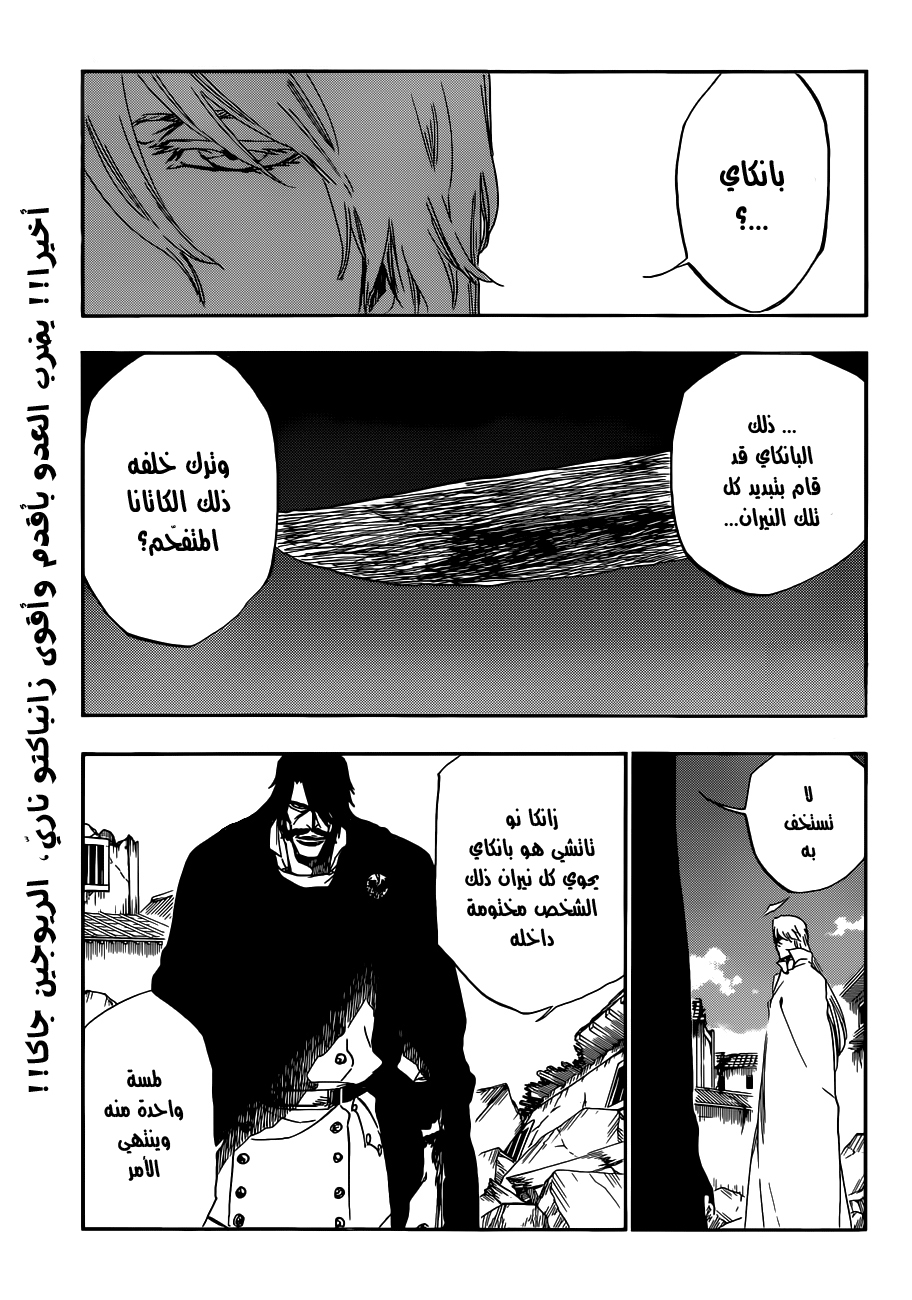 Bleach: Chapter 507 - Page 2