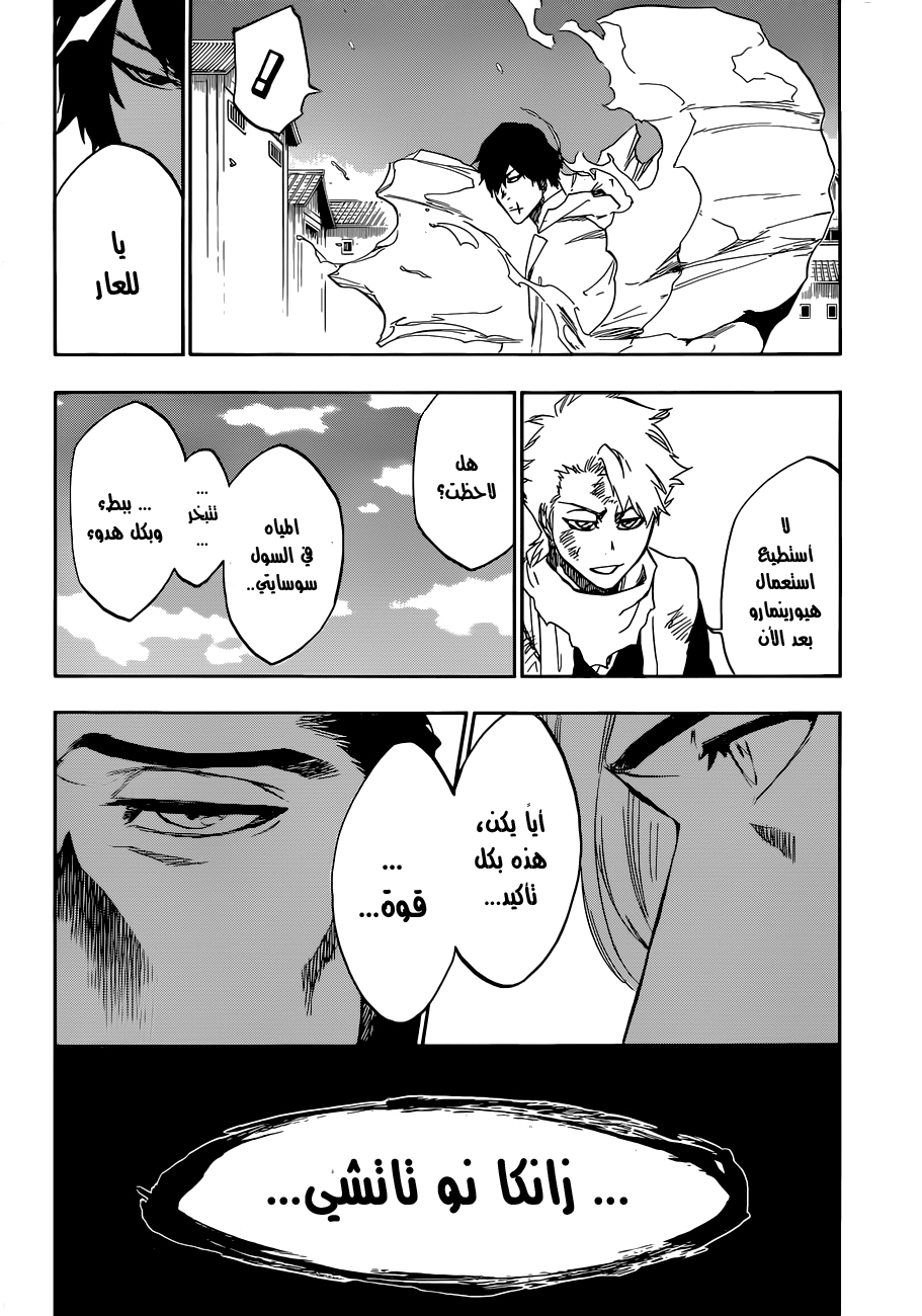 Bleach: Chapter 507 - Page 7