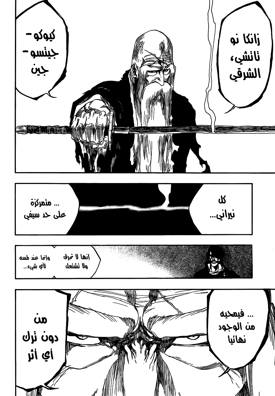 Bleach: Chapter 507 - Page 13