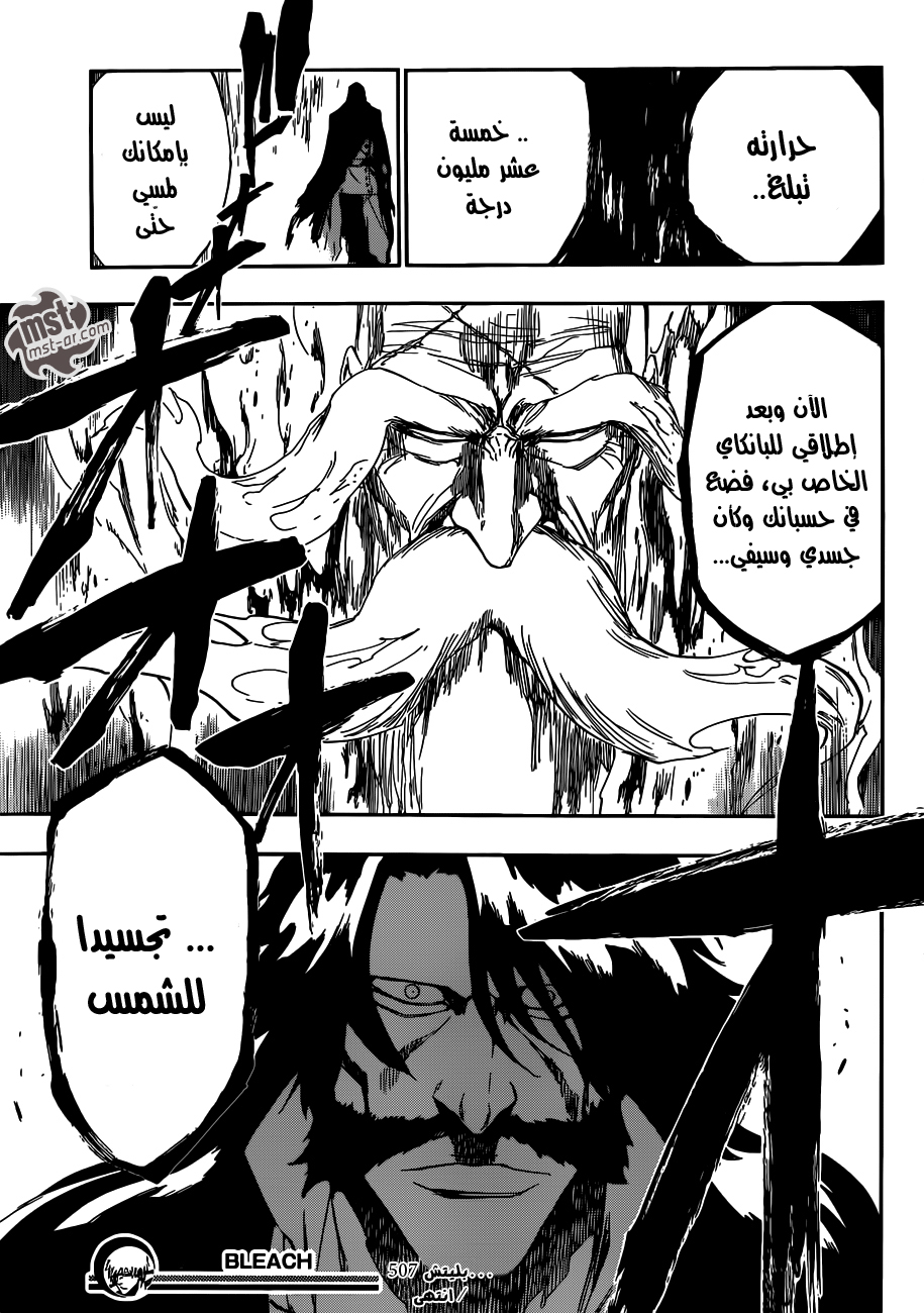 Bleach: Chapter 507 - Page 18