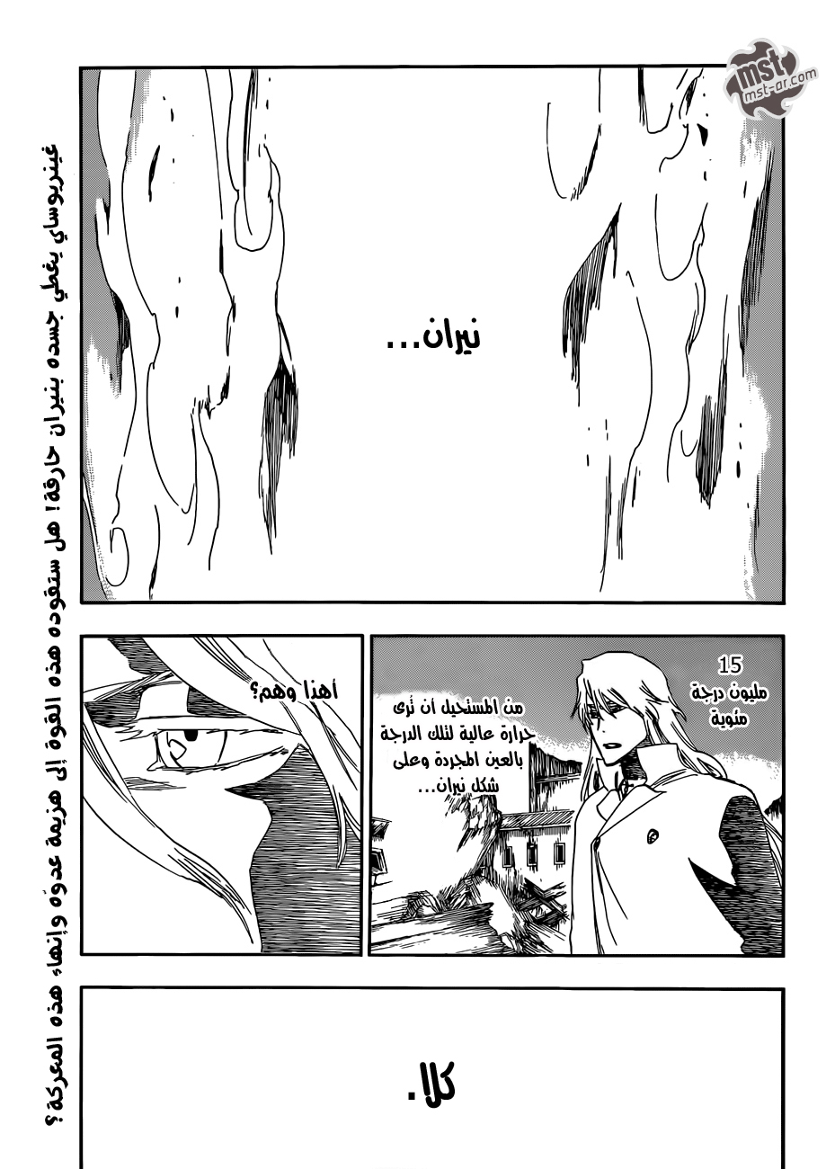 Bleach: Chapter 508 - Page 2